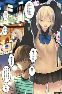 Page 18 of Isourousaki no Sanshimai no Yowami o Nigitte Iinarisefre ni Shiyoutoshita Kekka - preview thumbnail