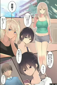 Page 3 of Isourousaki no Sanshimai no Yowami o Nigitte Iinarisefre ni Shiyoutoshita Kekka - preview thumbnail
