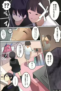 Page 9 of Isourousaki no Sanshimai no Yowami o Nigitte Iinarisefre ni Shiyoutoshita Kekka - preview thumbnail