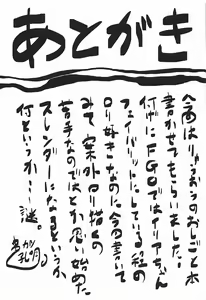 Page 28 of Omodume BOX 42 - preview thumbnail