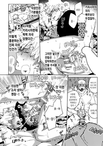 Page 18 of Yuujou Heni | 우정변이 - preview thumbnail
