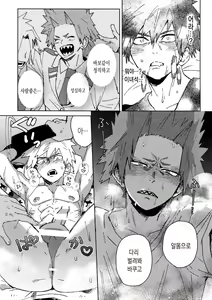 Page 20 of Yuujou Heni | 우정변이 - preview thumbnail