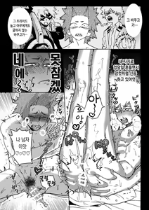 Page 24 of Yuujou Heni | 우정변이 - preview thumbnail