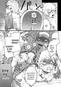 Page 26 of Yuujou Heni | 우정변이 - preview thumbnail