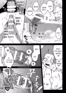 Page 28 of Yuujou Heni | 우정변이 - preview thumbnail