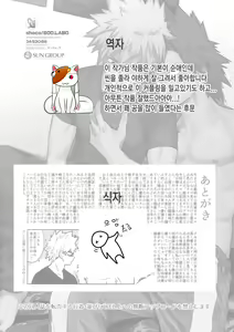 Page 35 of Yuujou Heni | 우정변이 - preview thumbnail
