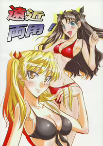 Enkin Ryouyou! — hentai manga cover on Fhentai