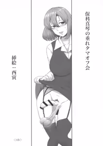 Page 15 of Taretamabon - preview thumbnail