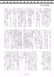 Page 16 of Taretamabon - preview thumbnail