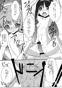 Page 15 of Mado Tama - preview thumbnail