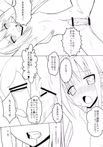 Page 19 of Mado Tama - preview thumbnail