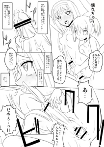 Page 20 of Mado Tama - preview thumbnail
