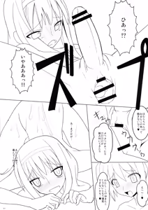 Page 21 of Mado Tama - preview thumbnail