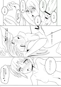 Page 22 of Mado Tama - preview thumbnail