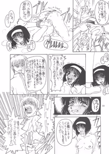 Page 64 of Kuro no Kioku Ni - preview thumbnail