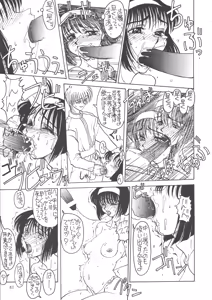 Page 67 of Kuro no Kioku Ni - preview thumbnail