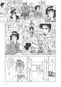 Page 73 of Kuro no Kioku Ni - preview thumbnail