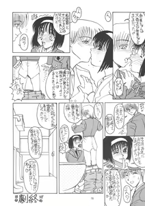 Page 76 of Kuro no Kioku Ni - preview thumbnail