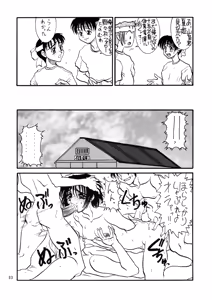Page 83 of Kuro no Kioku Ni - preview thumbnail