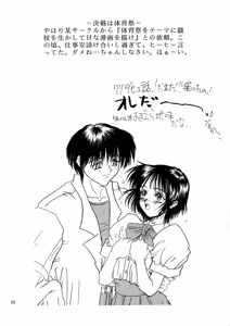 Page 95 of Kuro no Kioku Ni - preview thumbnail