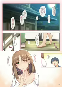 Page 24 of Ame no Hi ni Deatta Kirei na Onee-san wa Boku no... - preview thumbnail