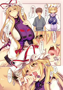 Page 3 of Yukarin Healing - preview thumbnail