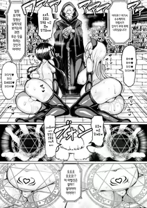 Page 26 of Tanetsuki Colosseum! Episode3 | 씨뿌리기 콜로세움! Episode3 - preview thumbnail