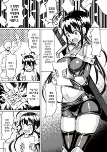 Page 4 of Tanetsuki Colosseum! Episode3 | 씨뿌리기 콜로세움! Episode3 - preview thumbnail