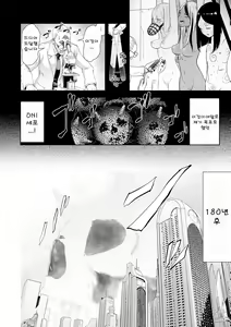 Page 4 of Momohime | 모모히메 Ch. 6 - preview thumbnail