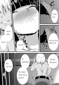 Page 12 of Hatsukoi trinity |  첫사랑 Trinity - preview thumbnail