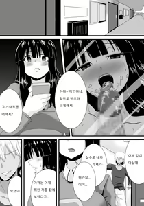 Page 13 of Hatsukoi trinity |  첫사랑 Trinity - preview thumbnail