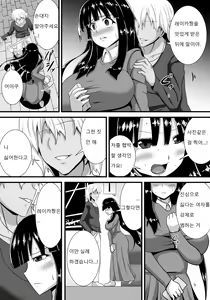 Page 14 of Hatsukoi trinity |  첫사랑 Trinity - preview thumbnail