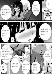Page 16 of Hatsukoi trinity |  첫사랑 Trinity - preview thumbnail