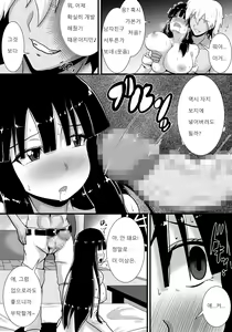 Page 20 of Hatsukoi trinity |  첫사랑 Trinity - preview thumbnail