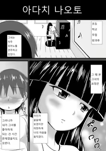 Page 2 of Hatsukoi trinity |  첫사랑 Trinity - preview thumbnail