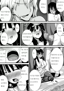 Page 21 of Hatsukoi trinity |  첫사랑 Trinity - preview thumbnail