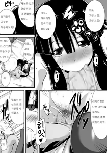Page 23 of Hatsukoi trinity |  첫사랑 Trinity - preview thumbnail