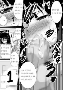 Page 25 of Hatsukoi trinity |  첫사랑 Trinity - preview thumbnail