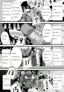 Page 26 of Hatsukoi trinity |  첫사랑 Trinity - preview thumbnail
