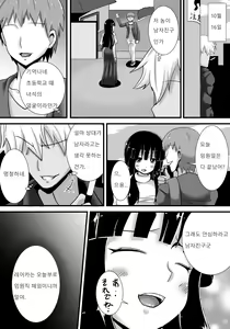 Page 27 of Hatsukoi trinity |  첫사랑 Trinity - preview thumbnail