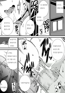 Page 28 of Hatsukoi trinity |  첫사랑 Trinity - preview thumbnail