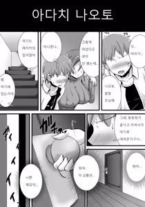 Page 29 of Hatsukoi trinity |  첫사랑 Trinity - preview thumbnail