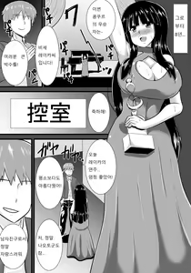 Page 3 of Hatsukoi trinity |  첫사랑 Trinity - preview thumbnail