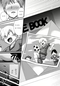 Page 31 of Hatsukoi trinity |  첫사랑 Trinity - preview thumbnail