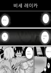 Page 32 of Hatsukoi trinity |  첫사랑 Trinity - preview thumbnail
