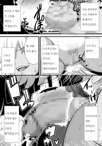 Page 35 of Hatsukoi trinity |  첫사랑 Trinity - preview thumbnail