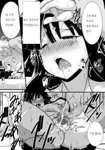 Page 38 of Hatsukoi trinity |  첫사랑 Trinity - preview thumbnail