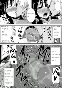 Page 40 of Hatsukoi trinity |  첫사랑 Trinity - preview thumbnail