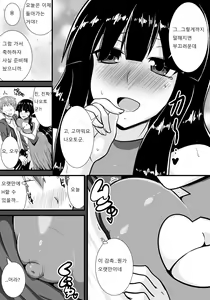 Page 4 of Hatsukoi trinity |  첫사랑 Trinity - preview thumbnail