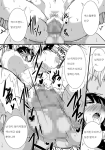 Page 45 of Hatsukoi trinity |  첫사랑 Trinity - preview thumbnail